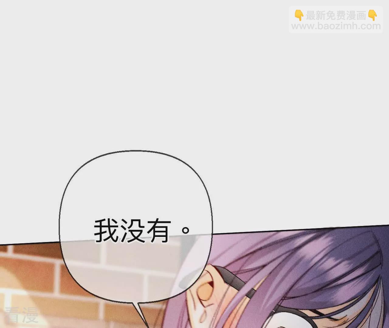 男友半糖半鹽 - 第129話 與君初相識(2/3) - 5