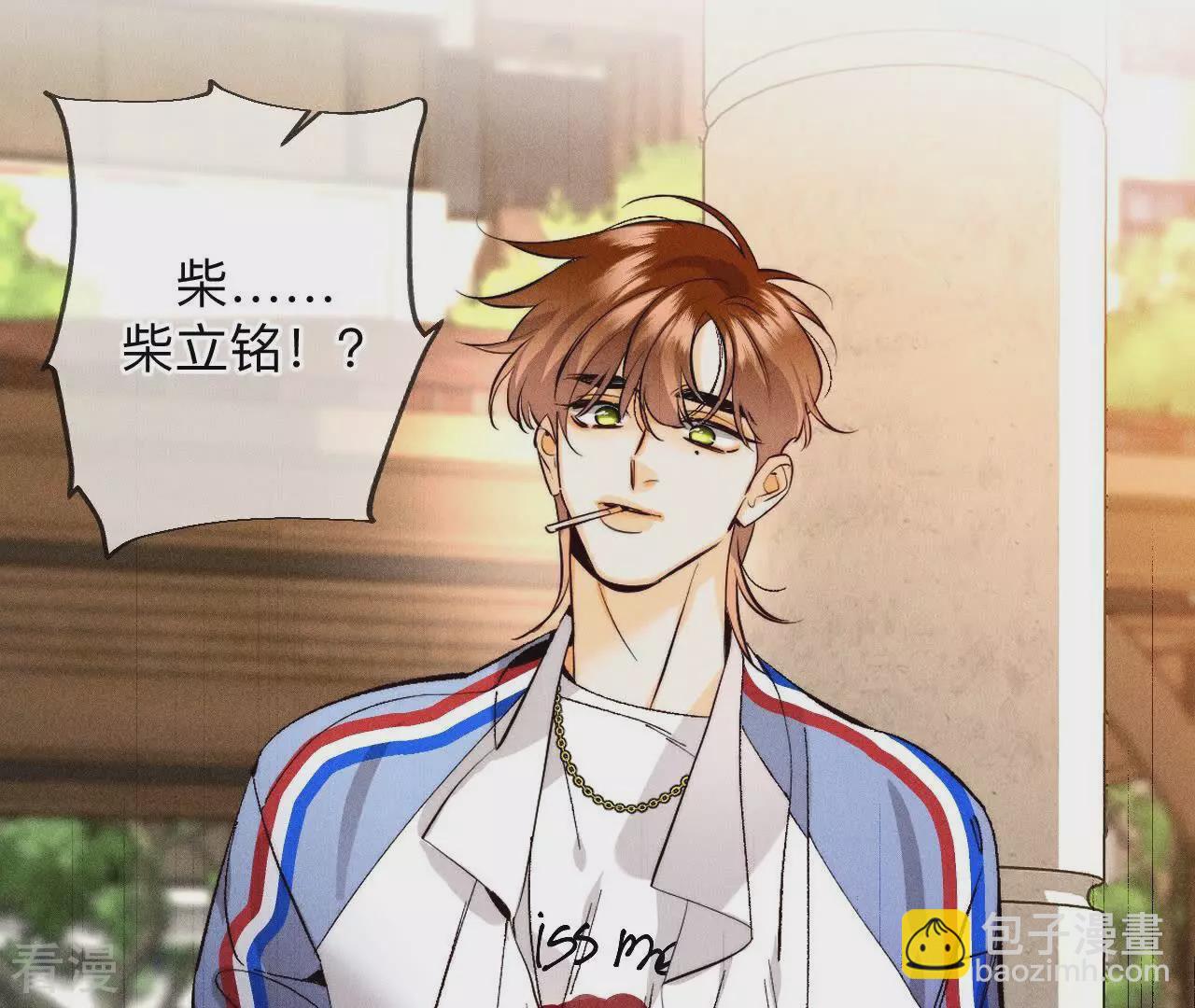 男友半糖半鹽 - 第129話 與君初相識(2/3) - 3