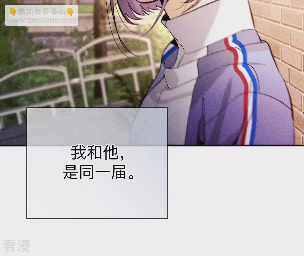 男友半糖半鹽 - 第129話 與君初相識(2/3) - 7