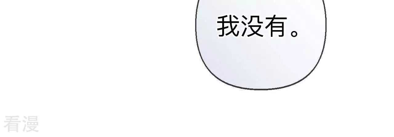 男友半糖半鹽 - 第129話 與君初相識(2/3) - 4