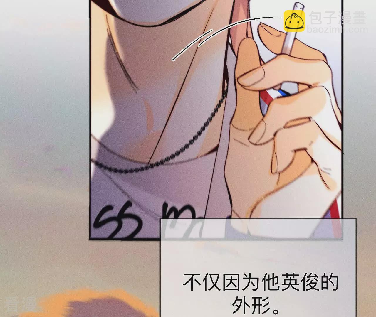 男友半糖半鹽 - 第129話 與君初相識(2/3) - 1