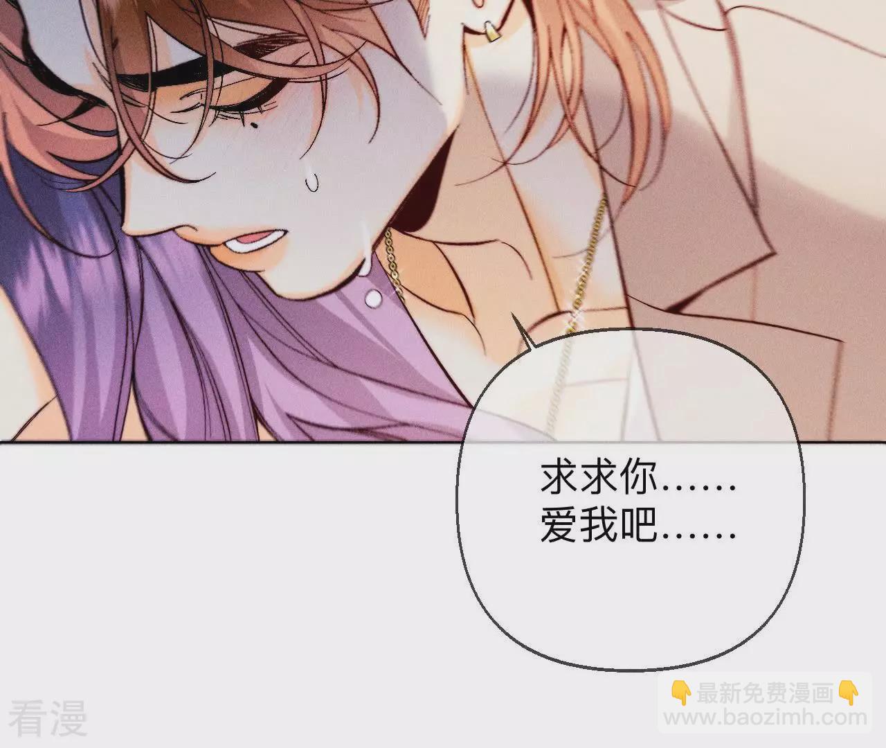 男友半糖半鹽 - 第131話 此生深愛(1/2) - 1