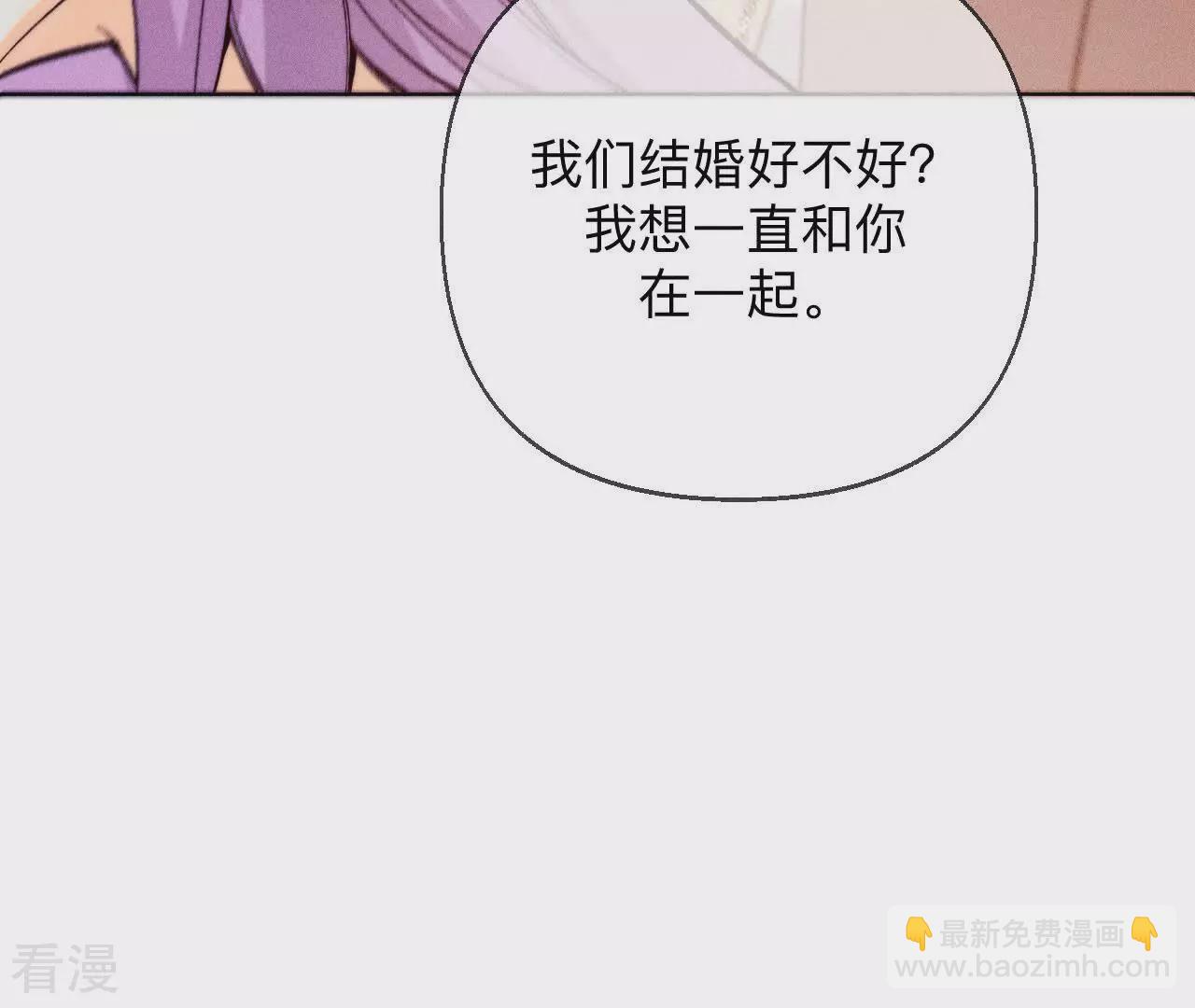 男友半糖半鹽 - 第131話 此生深愛(1/2) - 3