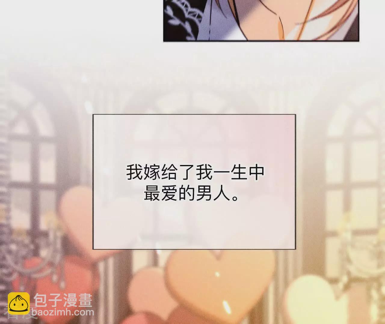 男友半糖半鹽 - 第131話 此生深愛(1/2) - 2