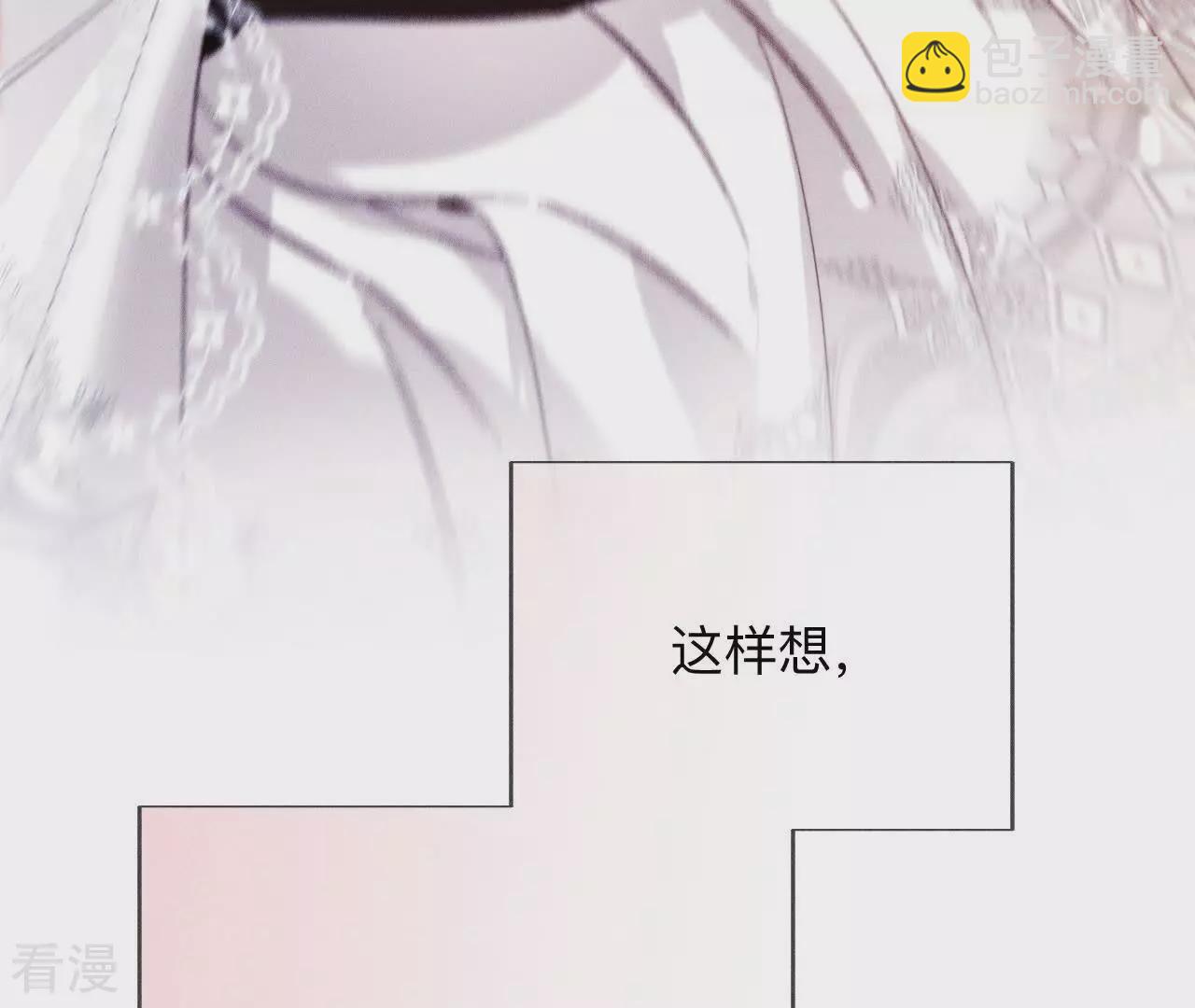 男友半糖半鹽 - 第131話 此生深愛(1/2) - 5