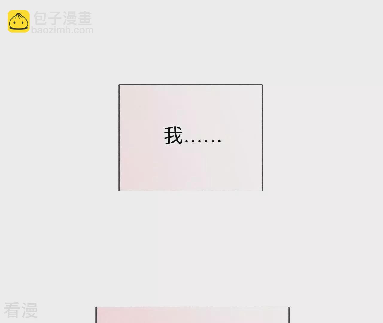 男友半糖半鹽 - 第131話 此生深愛(1/2) - 7