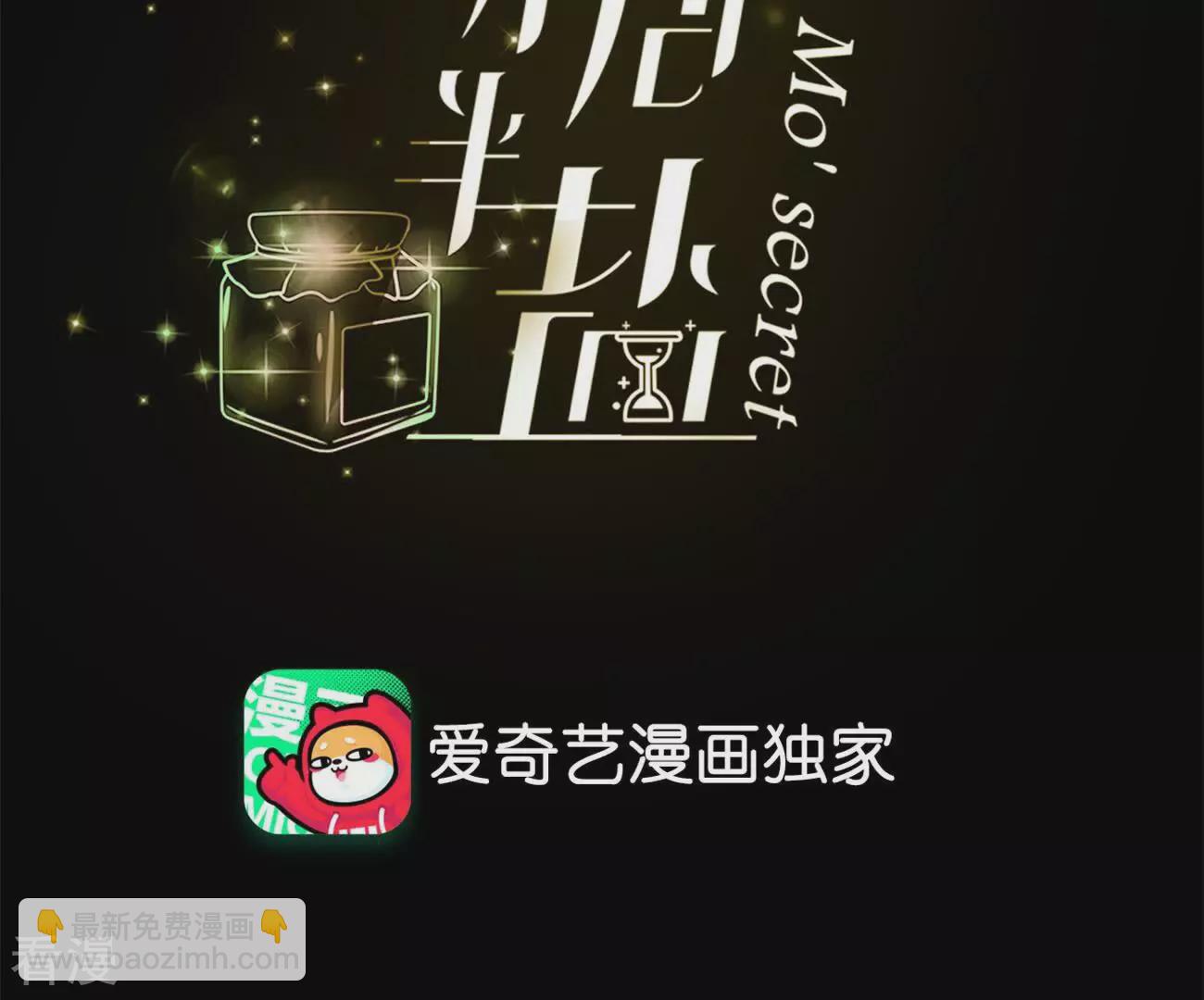 男友半糖半鹽 - 第131話 此生深愛(1/2) - 4