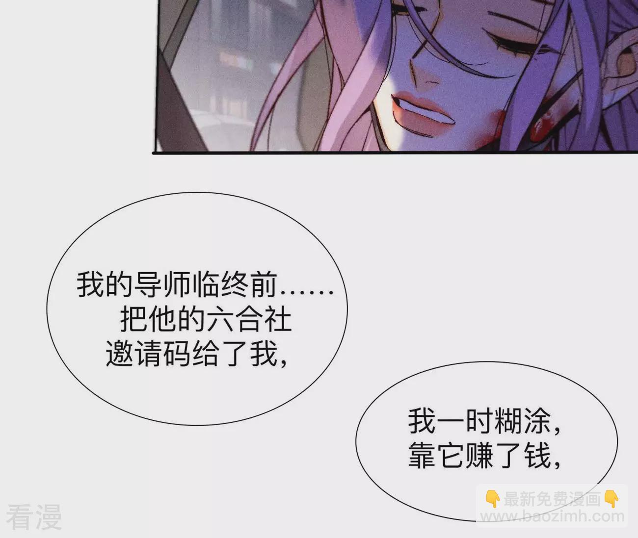 男友半糖半鹽 - 第131話 此生深愛(1/2) - 2