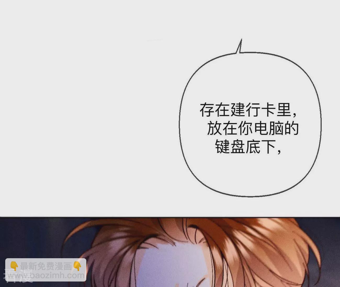 男友半糖半鹽 - 第131話 此生深愛(1/2) - 3