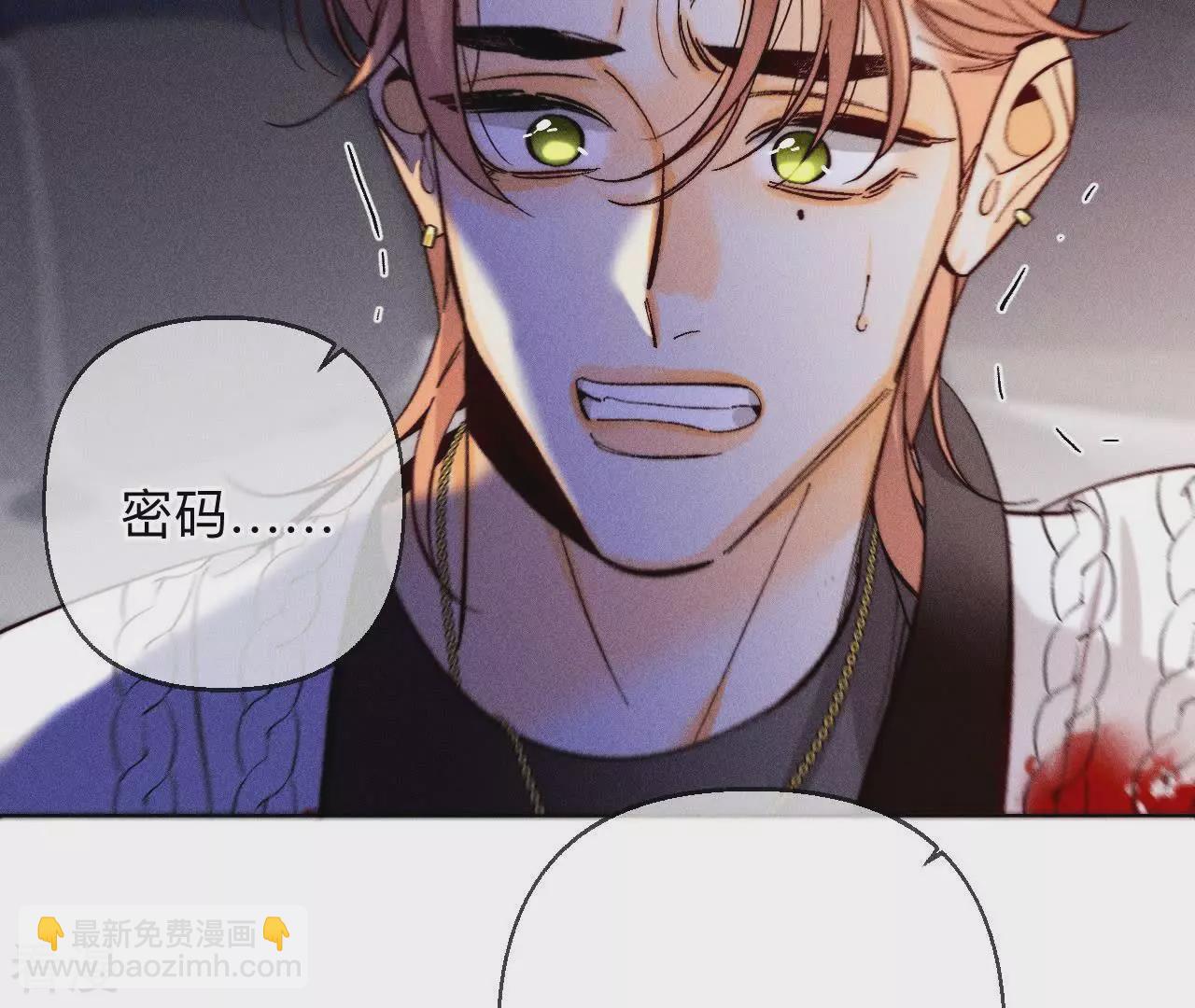 男友半糖半鹽 - 第131話 此生深愛(1/2) - 4