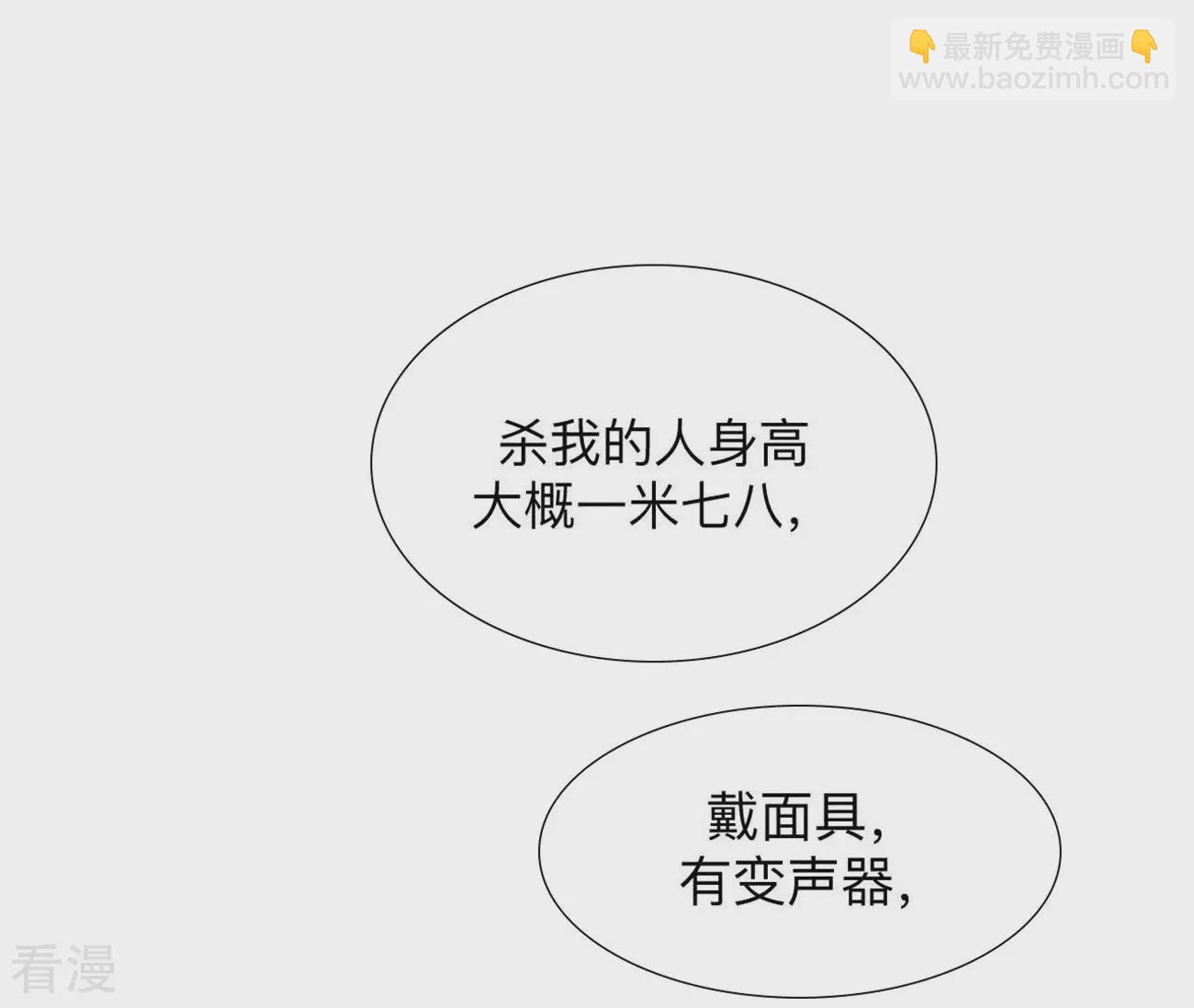 男友半糖半鹽 - 第131話 此生深愛(1/2) - 6