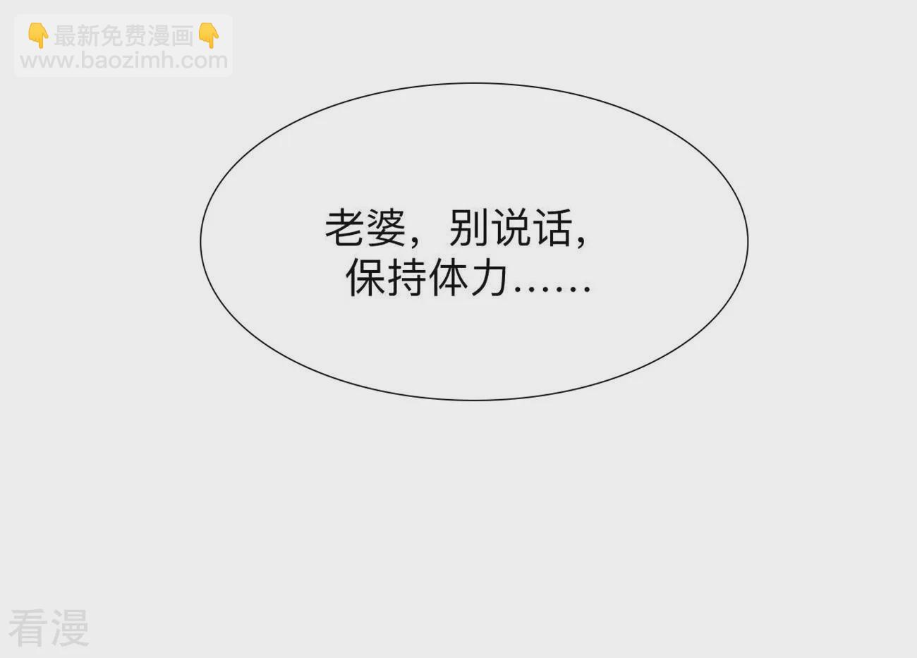 男友半糖半鹽 - 第131話 此生深愛(2/2) - 5