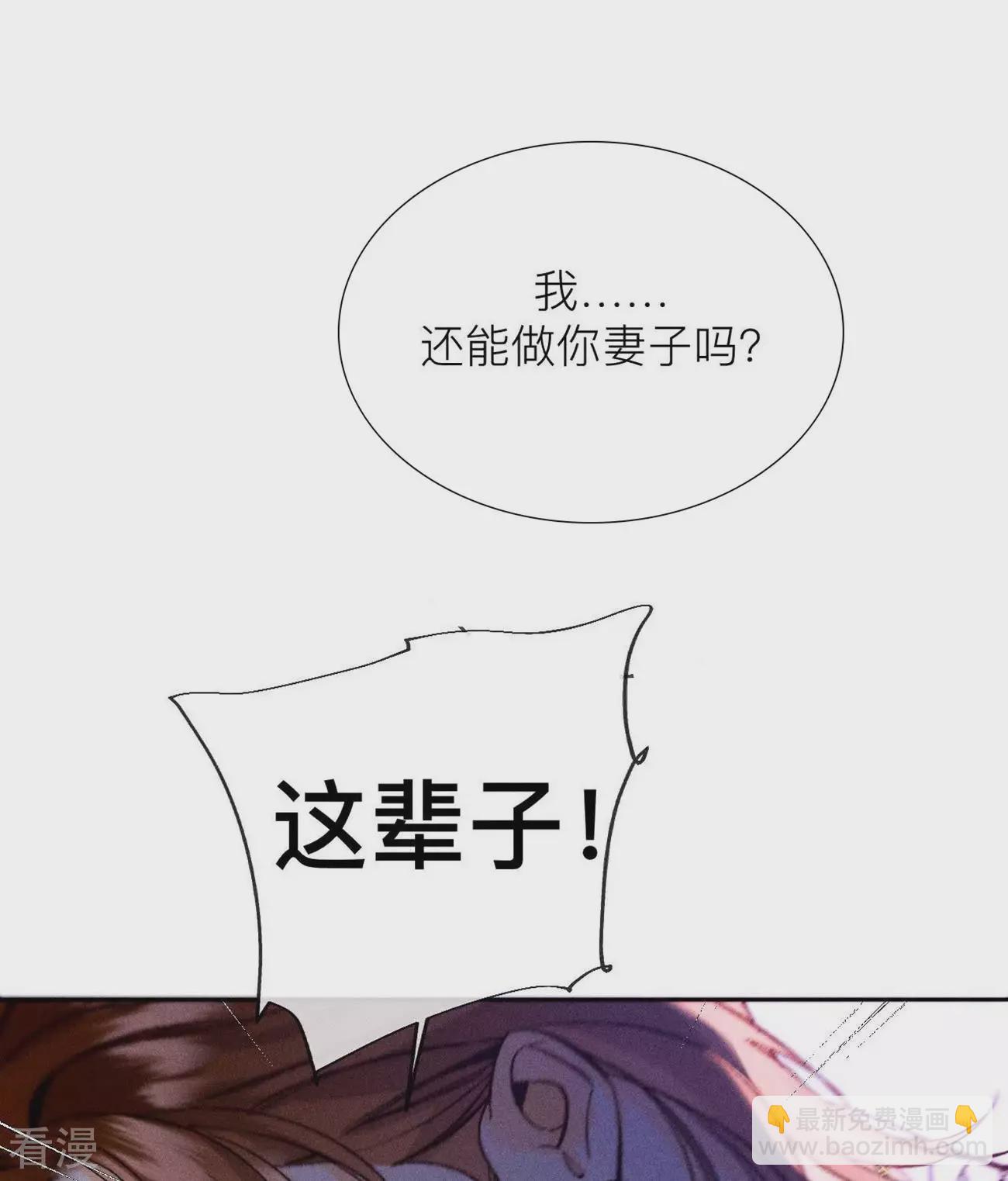 男友半糖半鹽 - 第131話 此生深愛(2/2) - 3