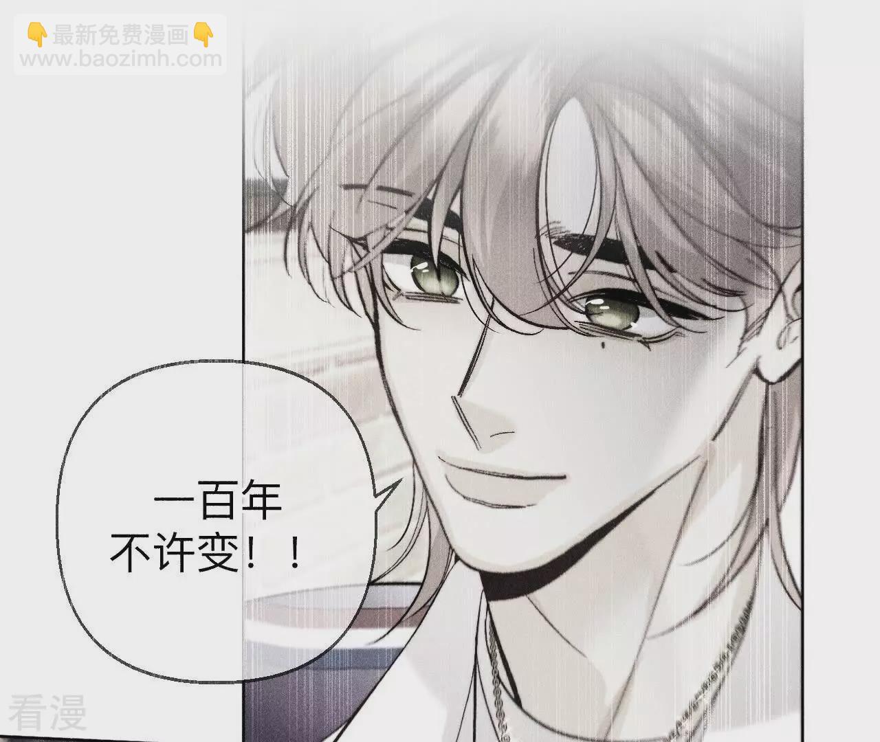 男友半糖半鹽 - 第131話 此生深愛(2/2) - 5