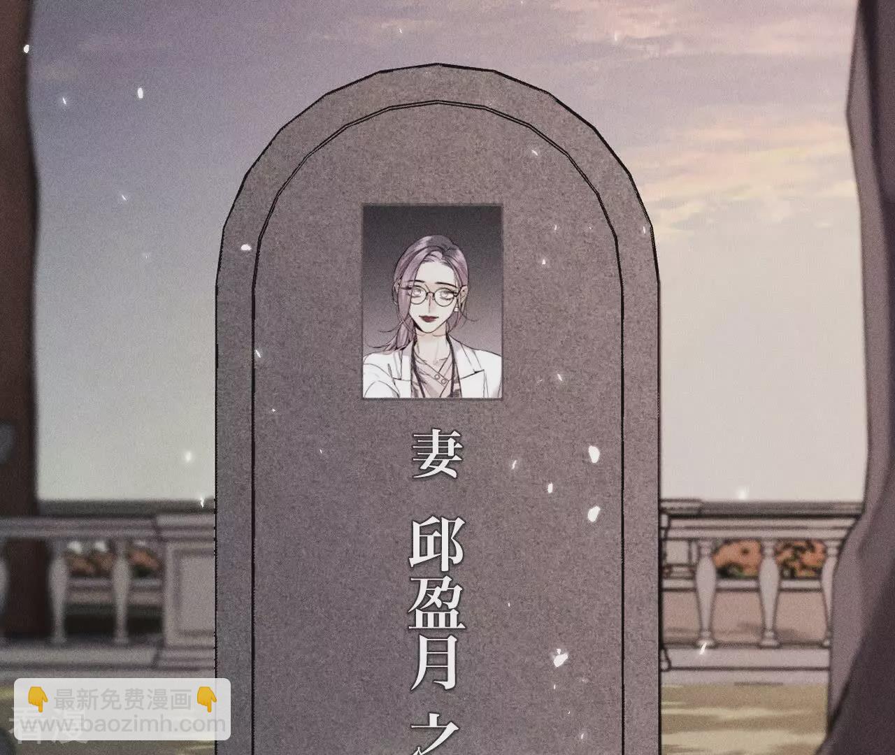 男友半糖半鹽 - 第133話 喪妻之痛(1/2) - 8