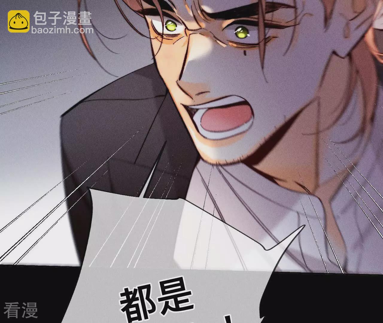 男友半糖半鹽 - 第133話 喪妻之痛(1/2) - 1