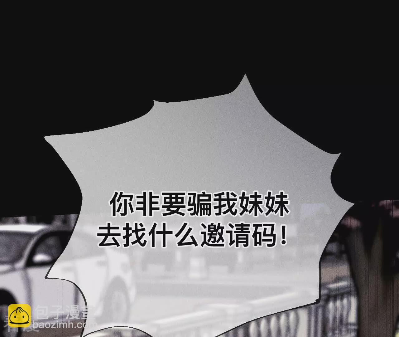 男友半糖半鹽 - 第133話 喪妻之痛(1/2) - 3