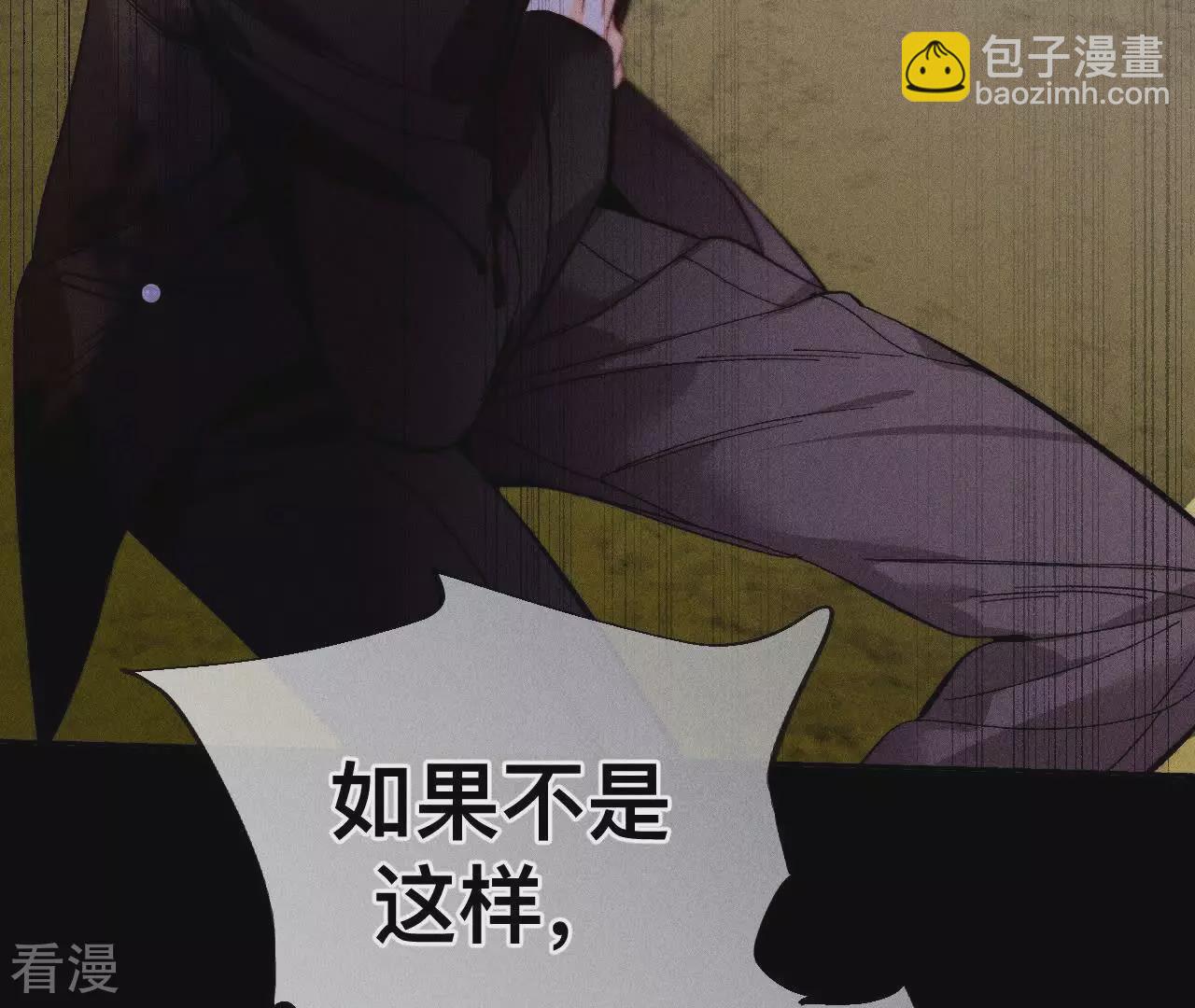 男友半糖半鹽 - 第133話 喪妻之痛(1/2) - 5