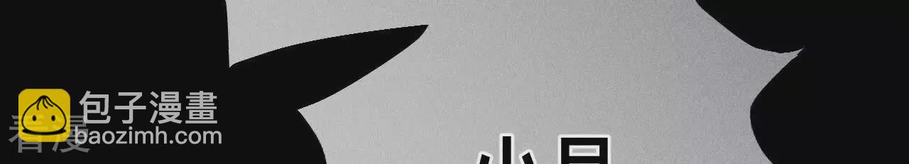 男友半糖半鹽 - 第133話 喪妻之痛(1/2) - 6