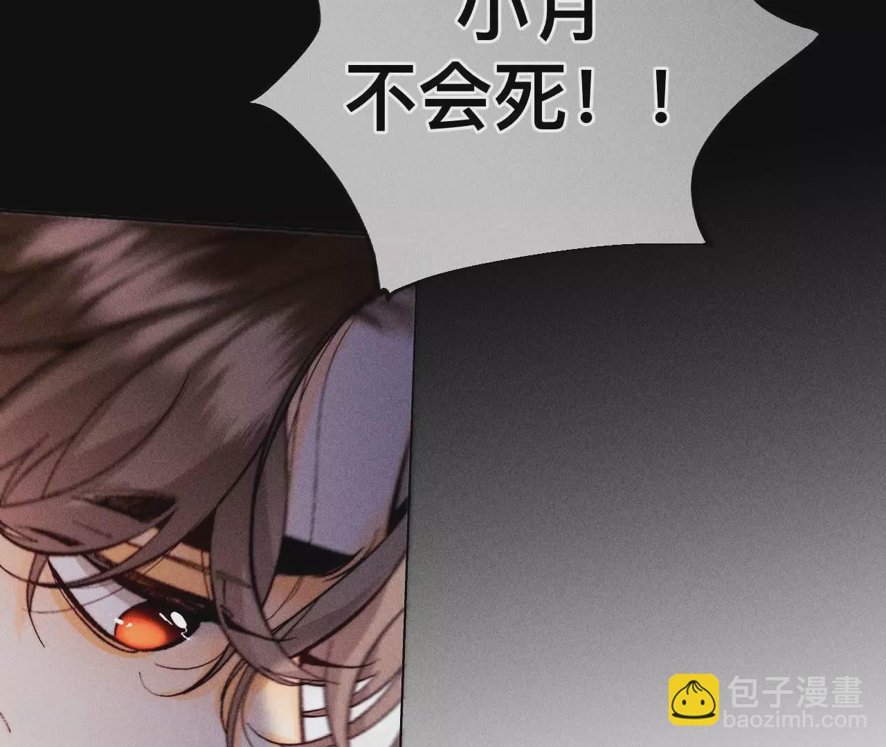 男友半糖半鹽 - 第133話 喪妻之痛(1/2) - 7