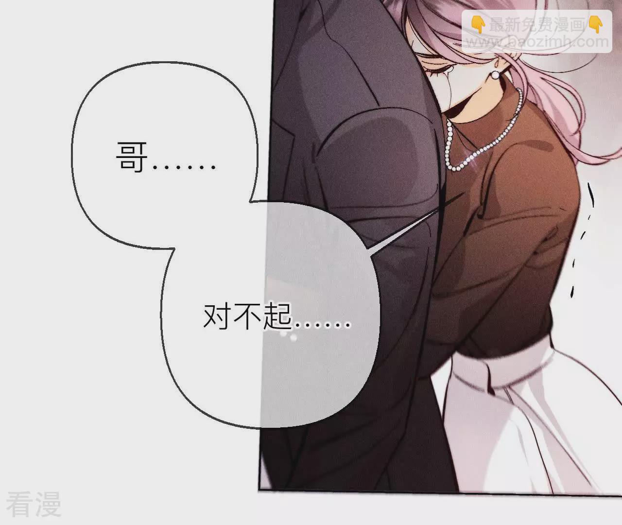 男友半糖半鹽 - 第133話 喪妻之痛(1/2) - 1