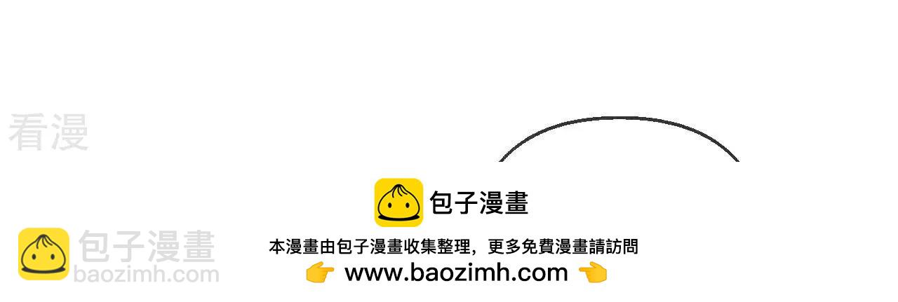 男友半糖半鹽 - 第133話 喪妻之痛(1/2) - 2