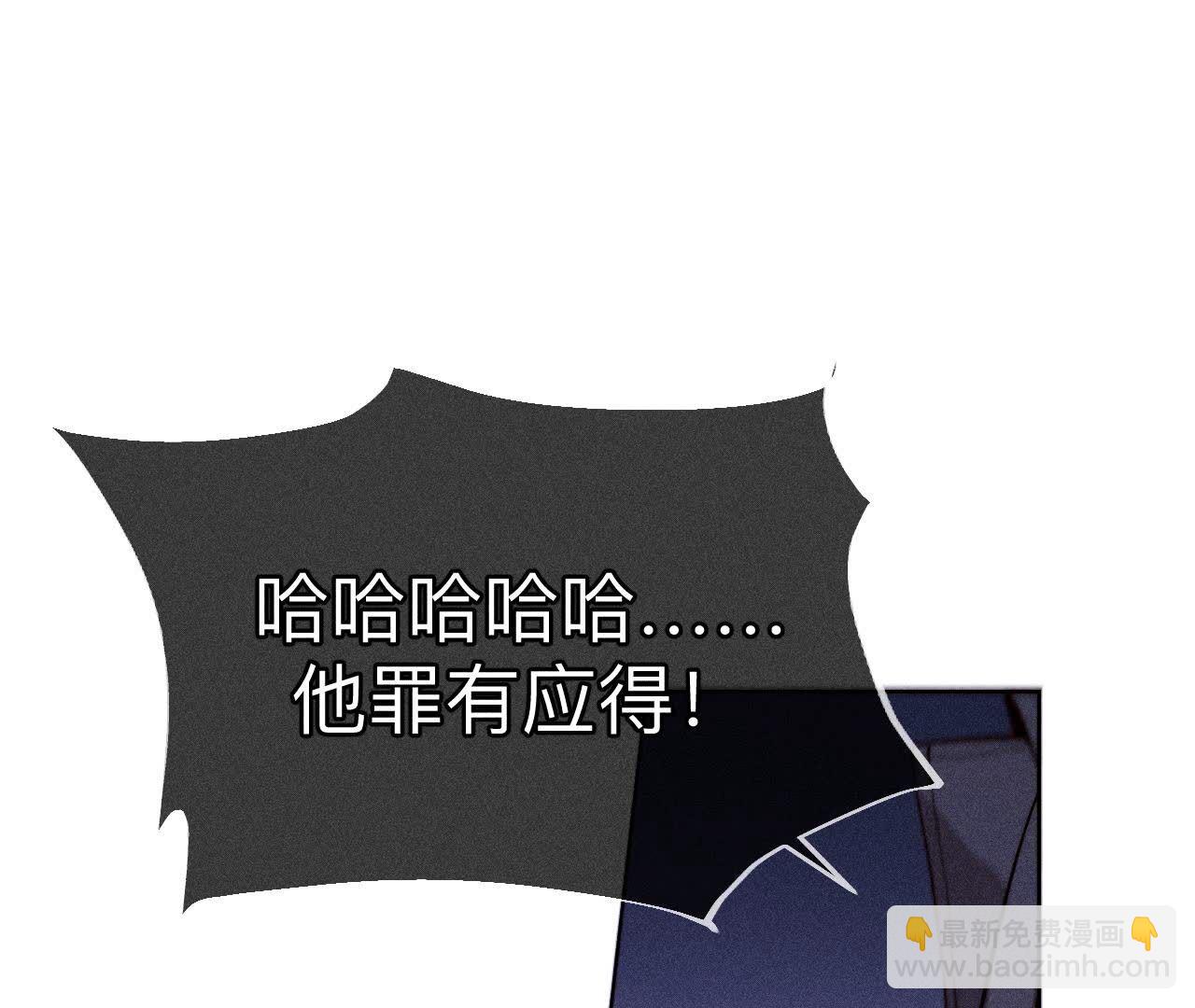 男友半糖半鹽 - 第135話 他惡有惡報！(3/3) - 5