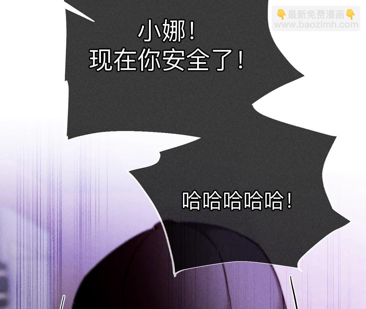 男友半糖半鹽 - 第135話 他惡有惡報！(3/3) - 2