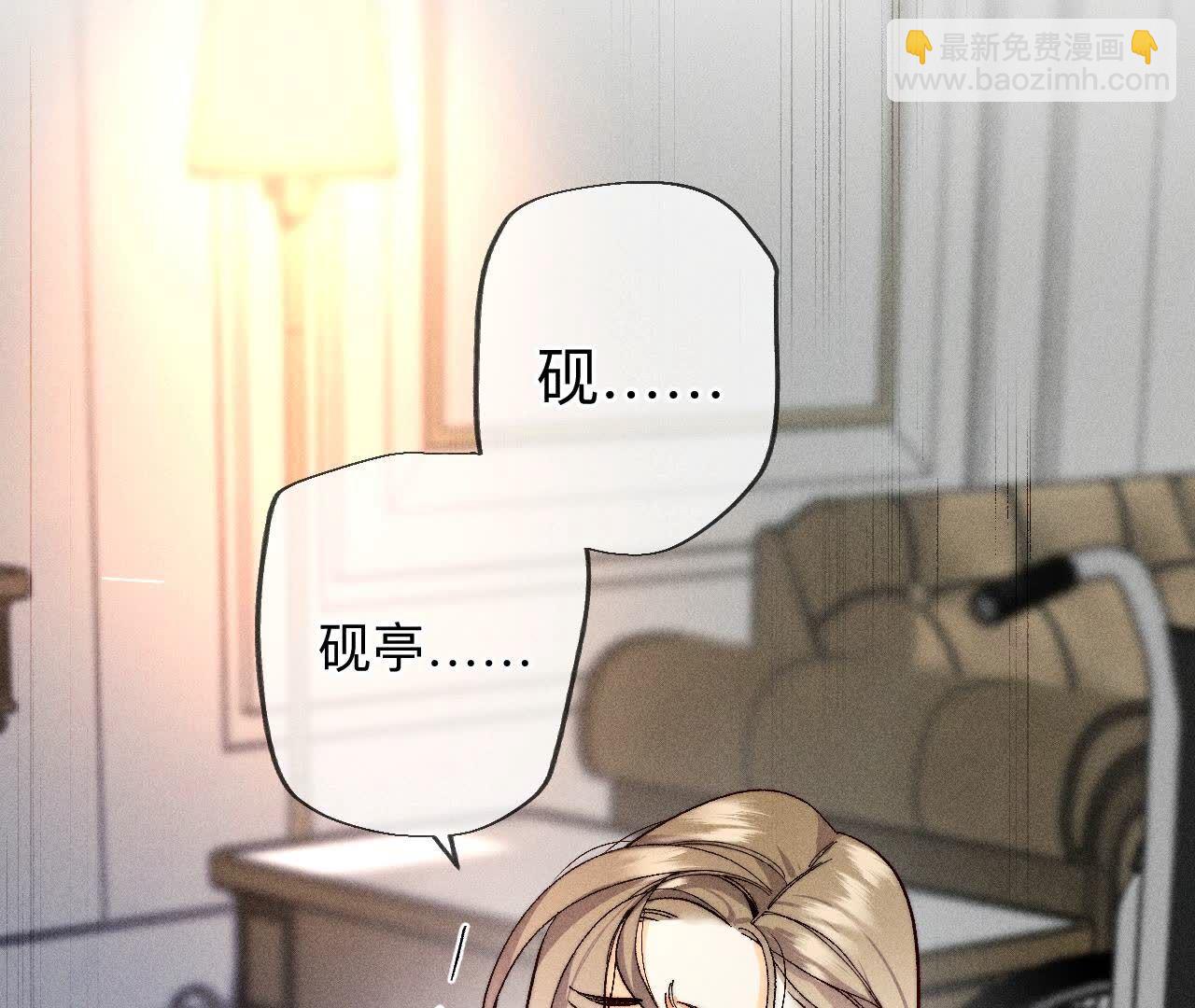 男友半糖半鹽 - 第135話 他惡有惡報！(3/3) - 2