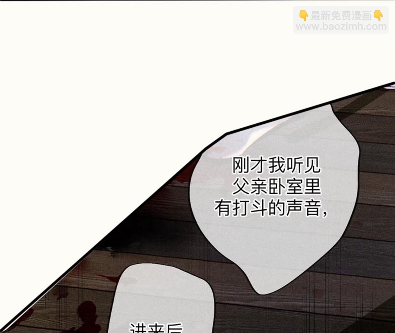 男友半糖半鹽 - 第135話 他惡有惡報！(3/3) - 4