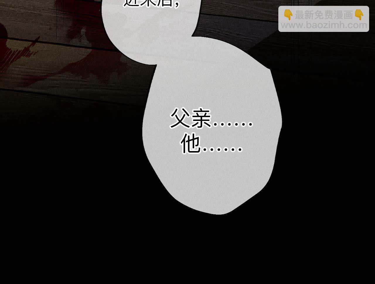 男友半糖半鹽 - 第135話 他惡有惡報！(3/3) - 5