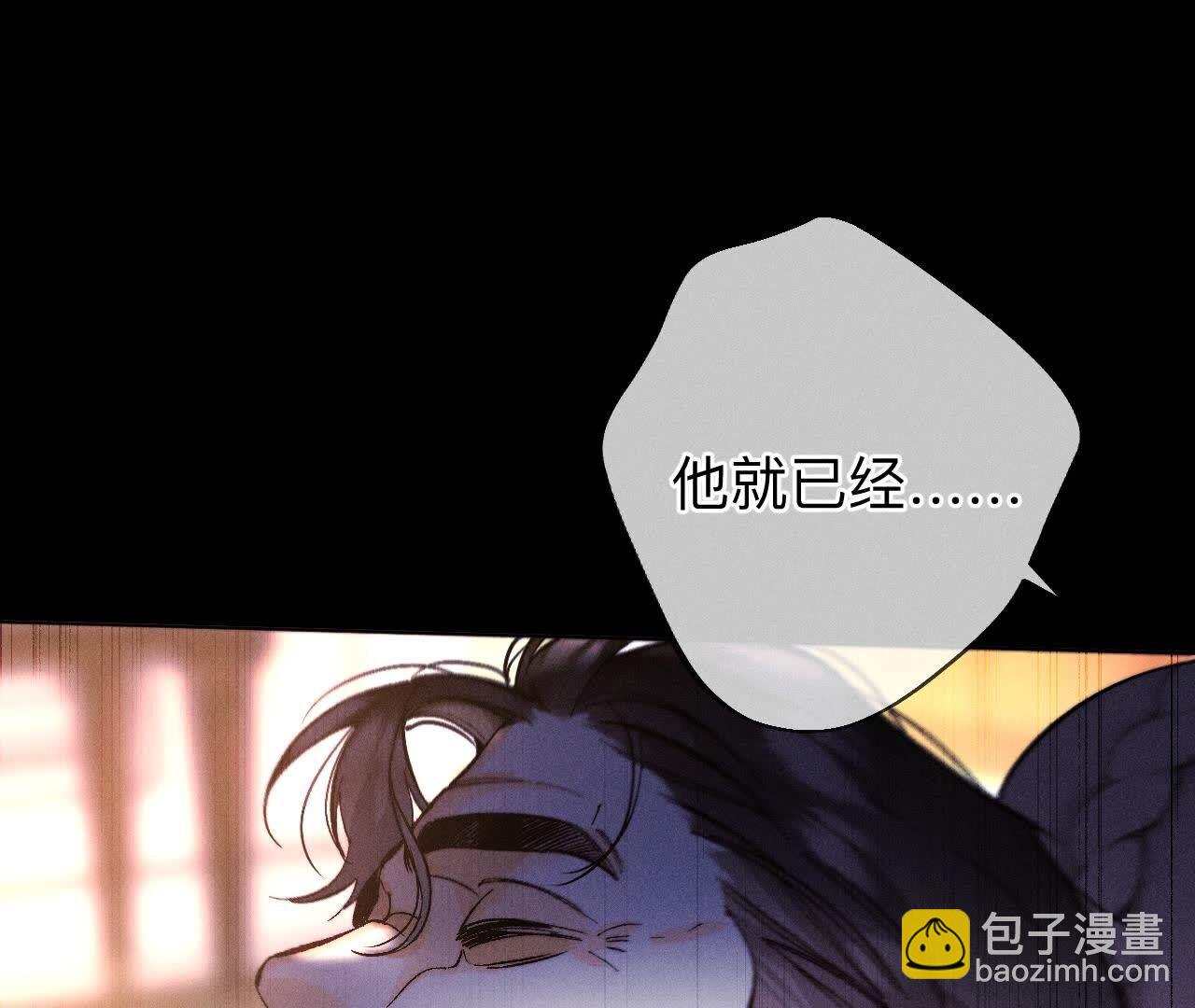 男友半糖半鹽 - 第135話 他惡有惡報！(3/3) - 1