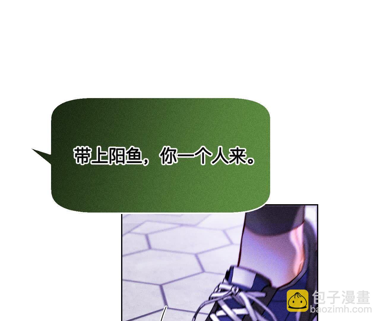 男友半糖半鹽 - 第135話 他惡有惡報！(1/3) - 4