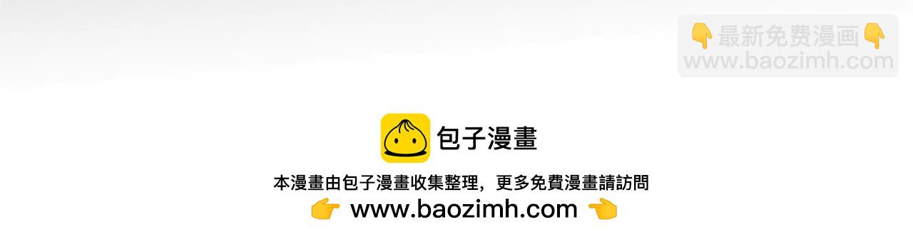 男友半糖半鹽 - 第135話 他惡有惡報！(3/3) - 4