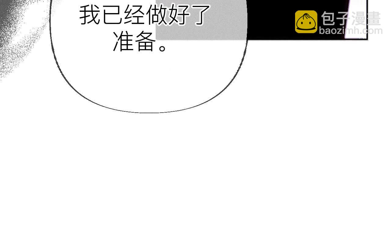 男友半糖半鹽 - 第135話 他惡有惡報！(1/3) - 6