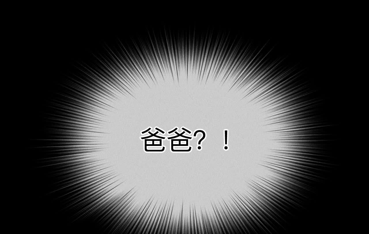 男友半糖半鹽 - 第135話 他惡有惡報！(1/3) - 2