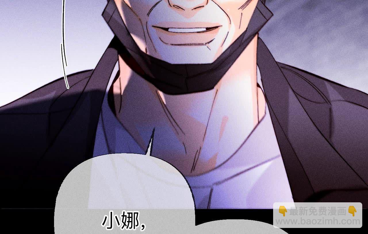 男友半糖半鹽 - 第135話 他惡有惡報！(1/3) - 6