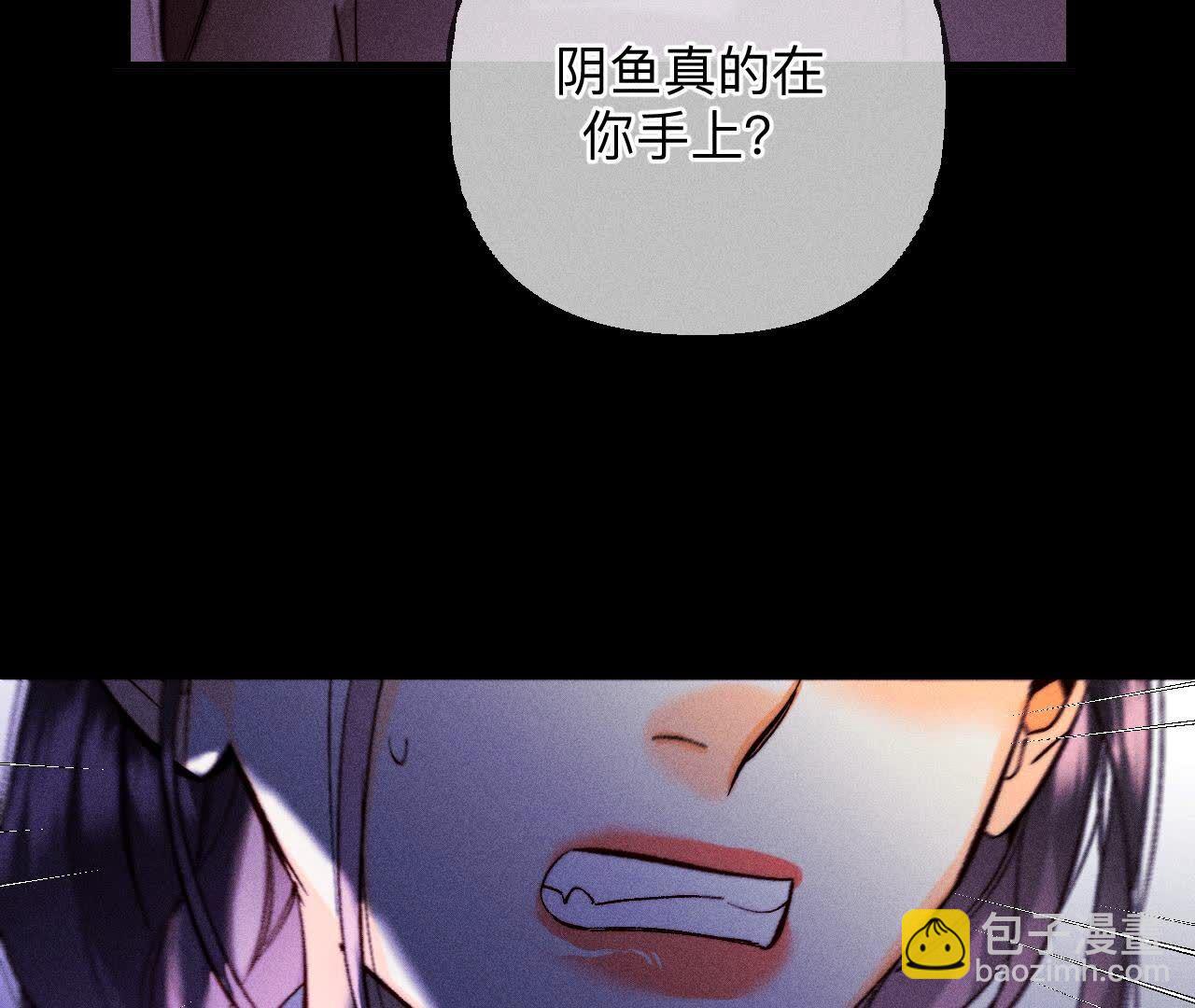 男友半糖半鹽 - 第135話 他惡有惡報！(1/3) - 1