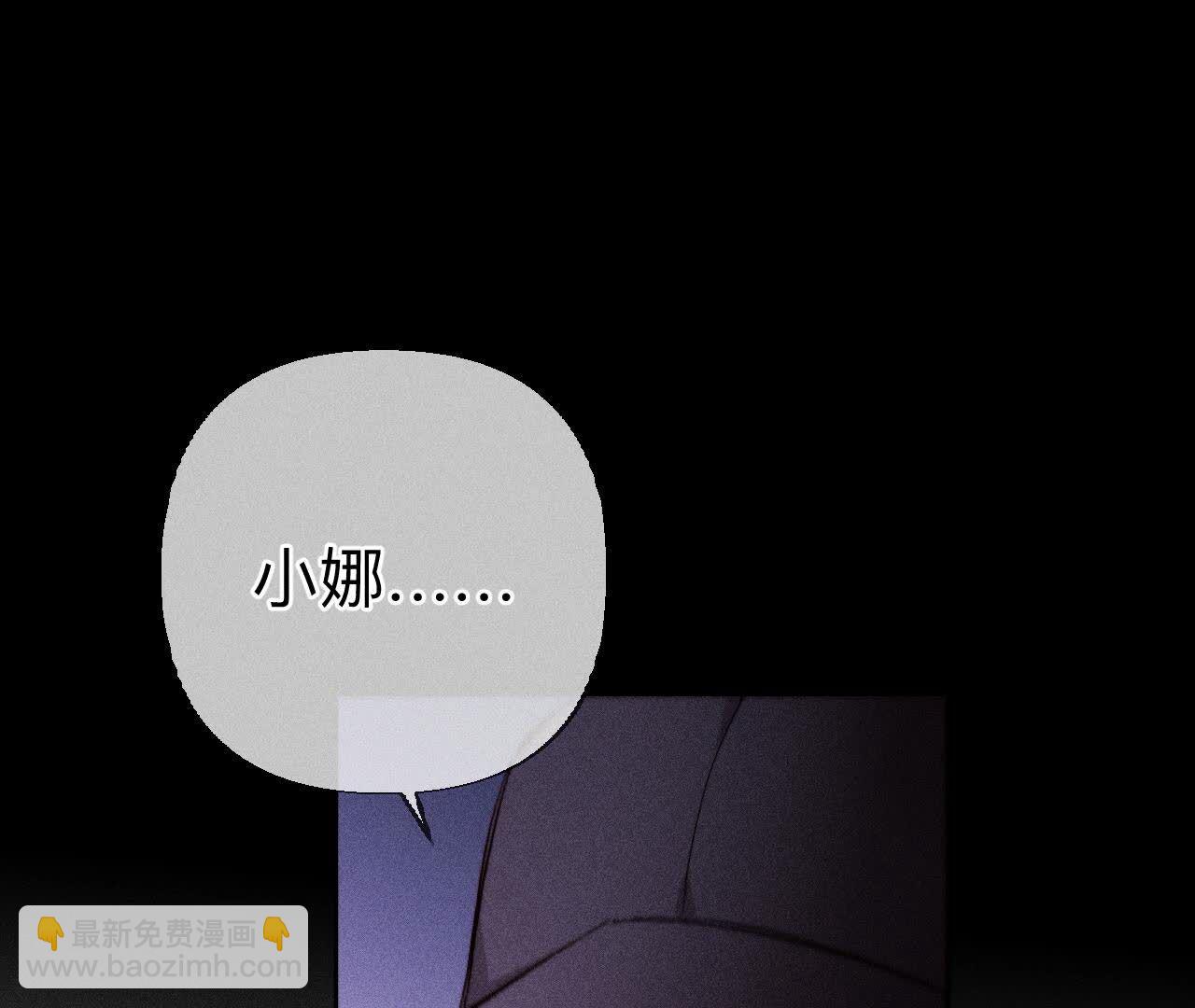 男友半糖半鹽 - 第135話 他惡有惡報！(1/3) - 7