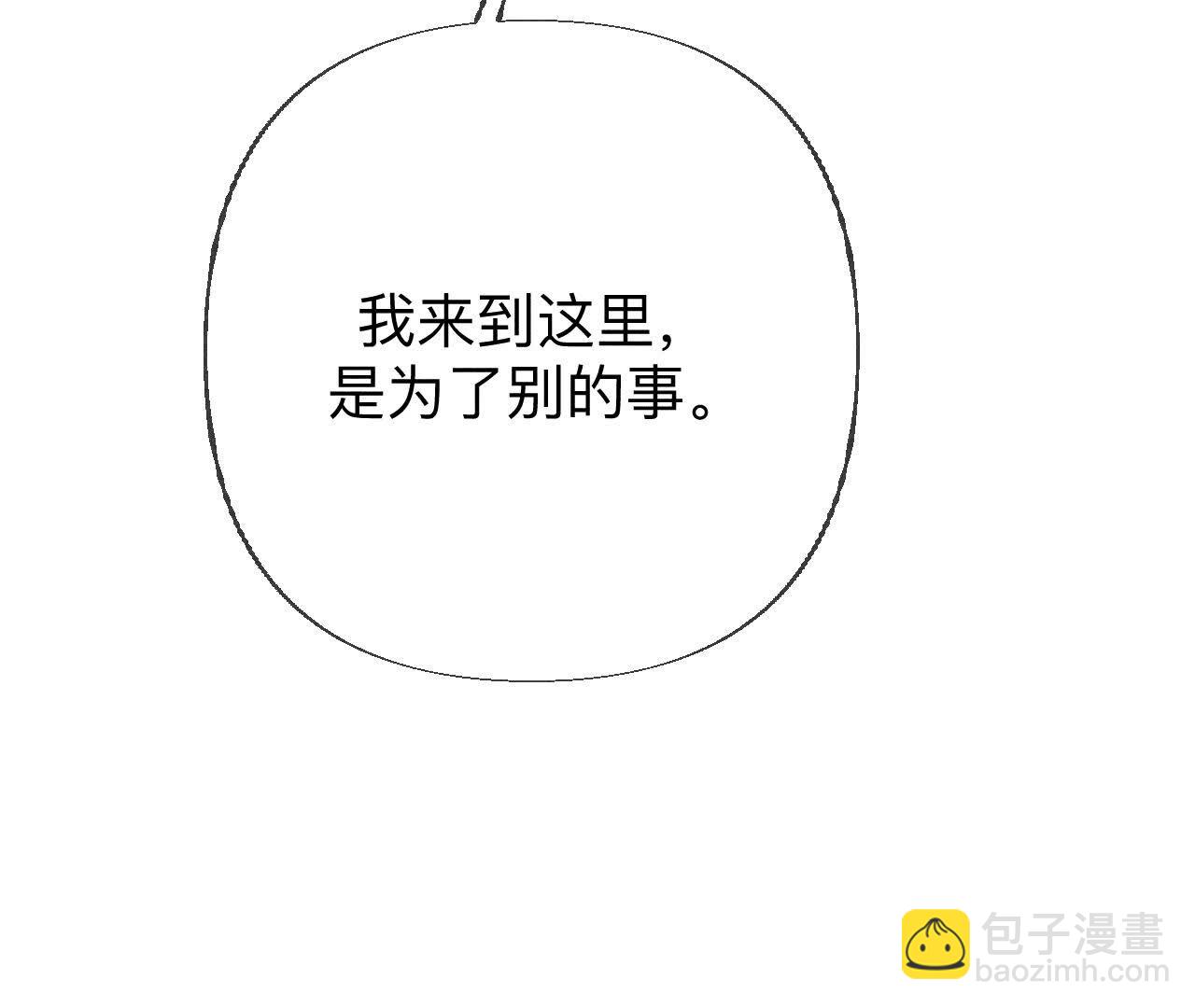 男友半糖半鹽 - 第135話 他惡有惡報！(1/3) - 1