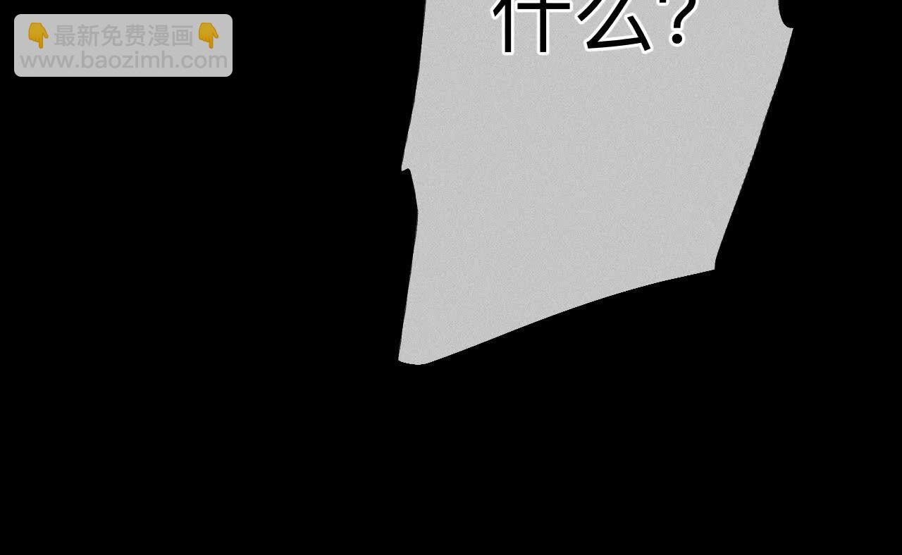 男友半糖半鹽 - 第135話 他惡有惡報！(2/3) - 7