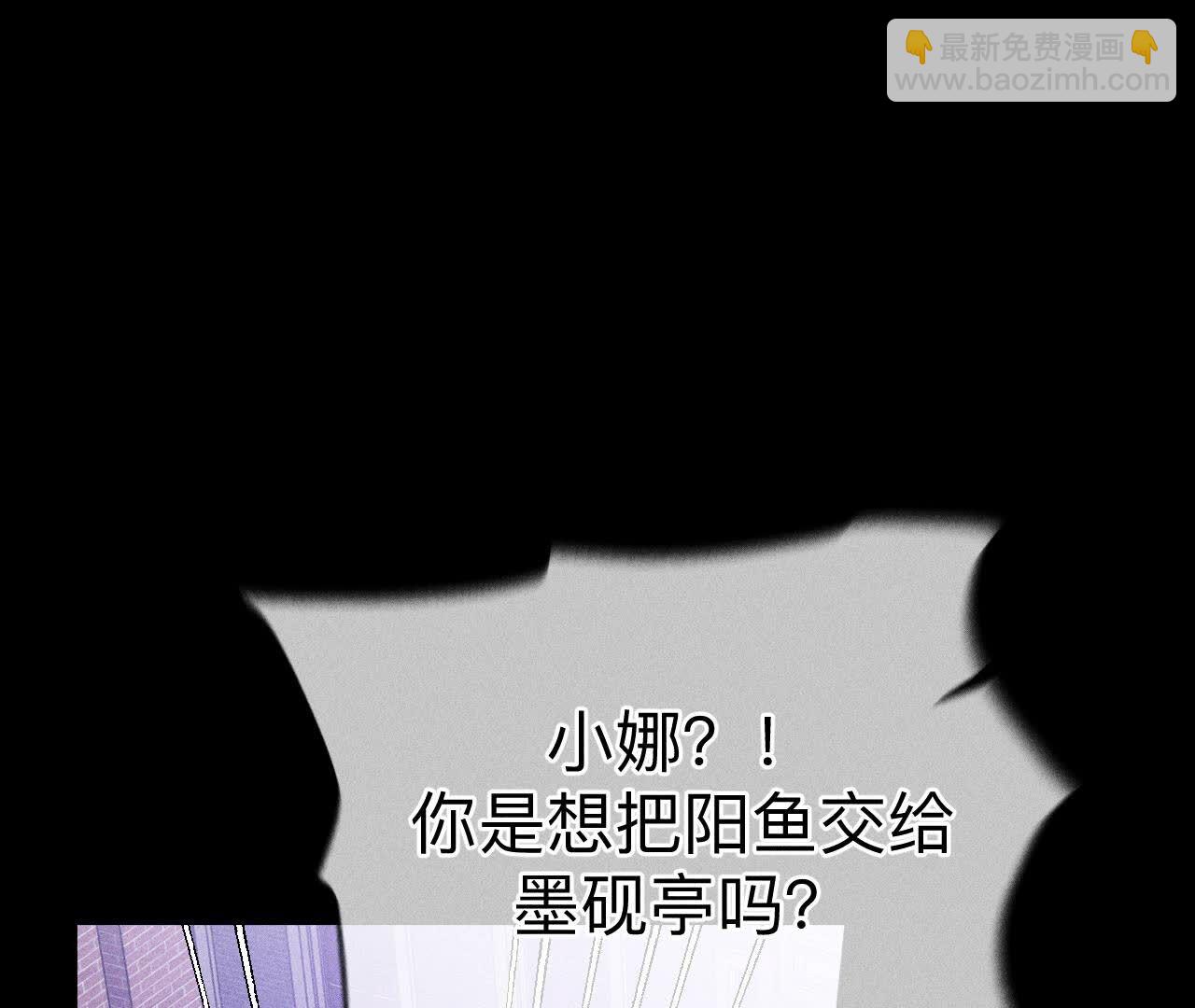 男友半糖半鹽 - 第135話 他惡有惡報！(2/3) - 8