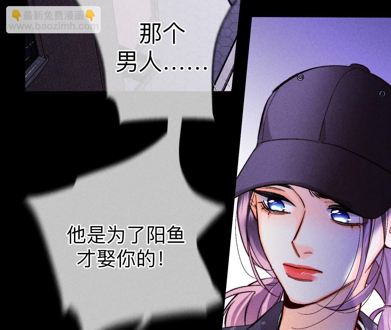 男友半糖半鹽 - 第135話 他惡有惡報！(2/3) - 2