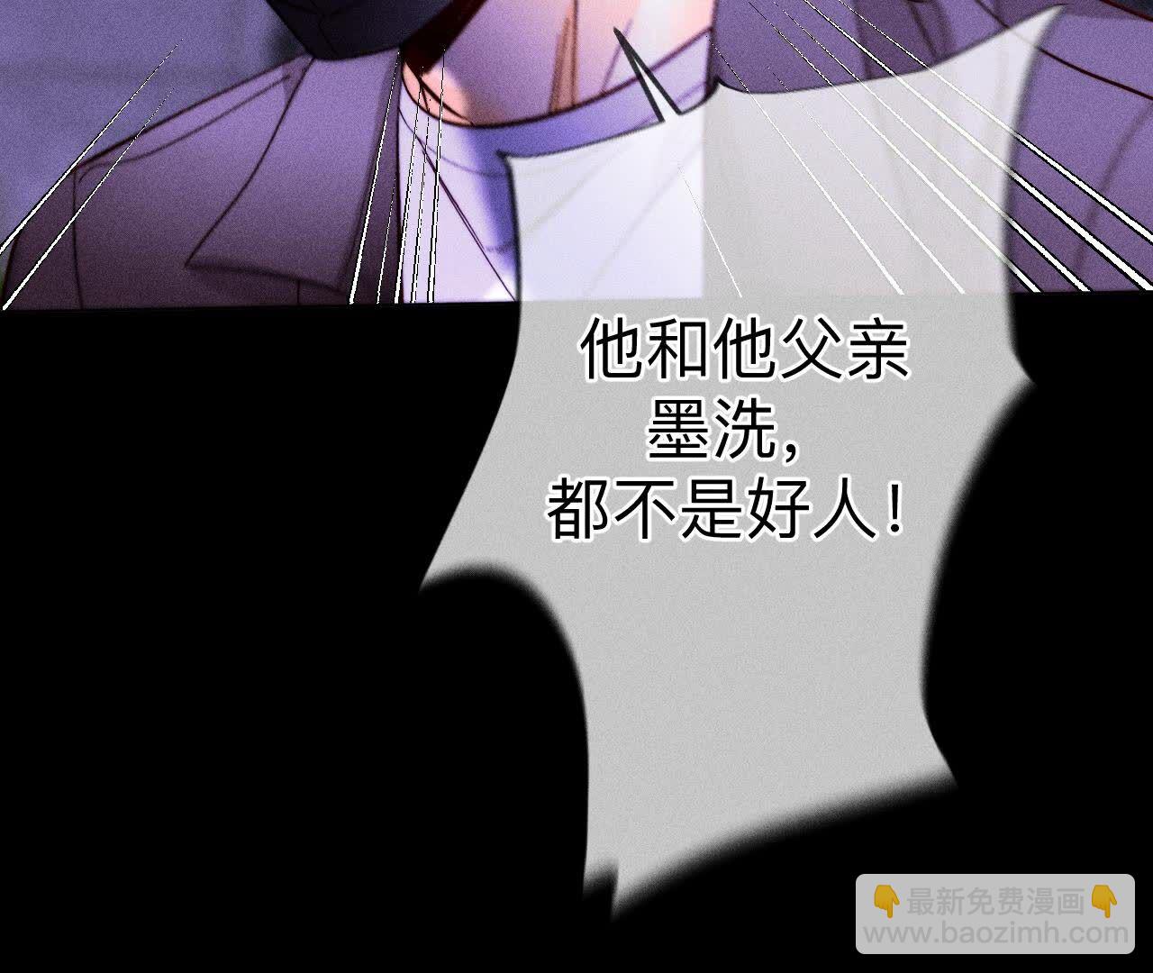 男友半糖半鹽 - 第135話 他惡有惡報！(2/3) - 5