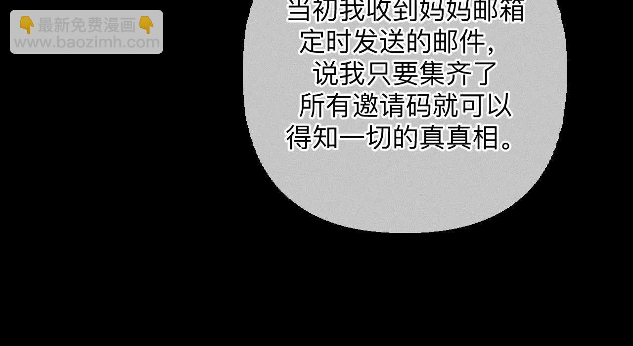 男友半糖半鹽 - 第135話 他惡有惡報！(2/3) - 7