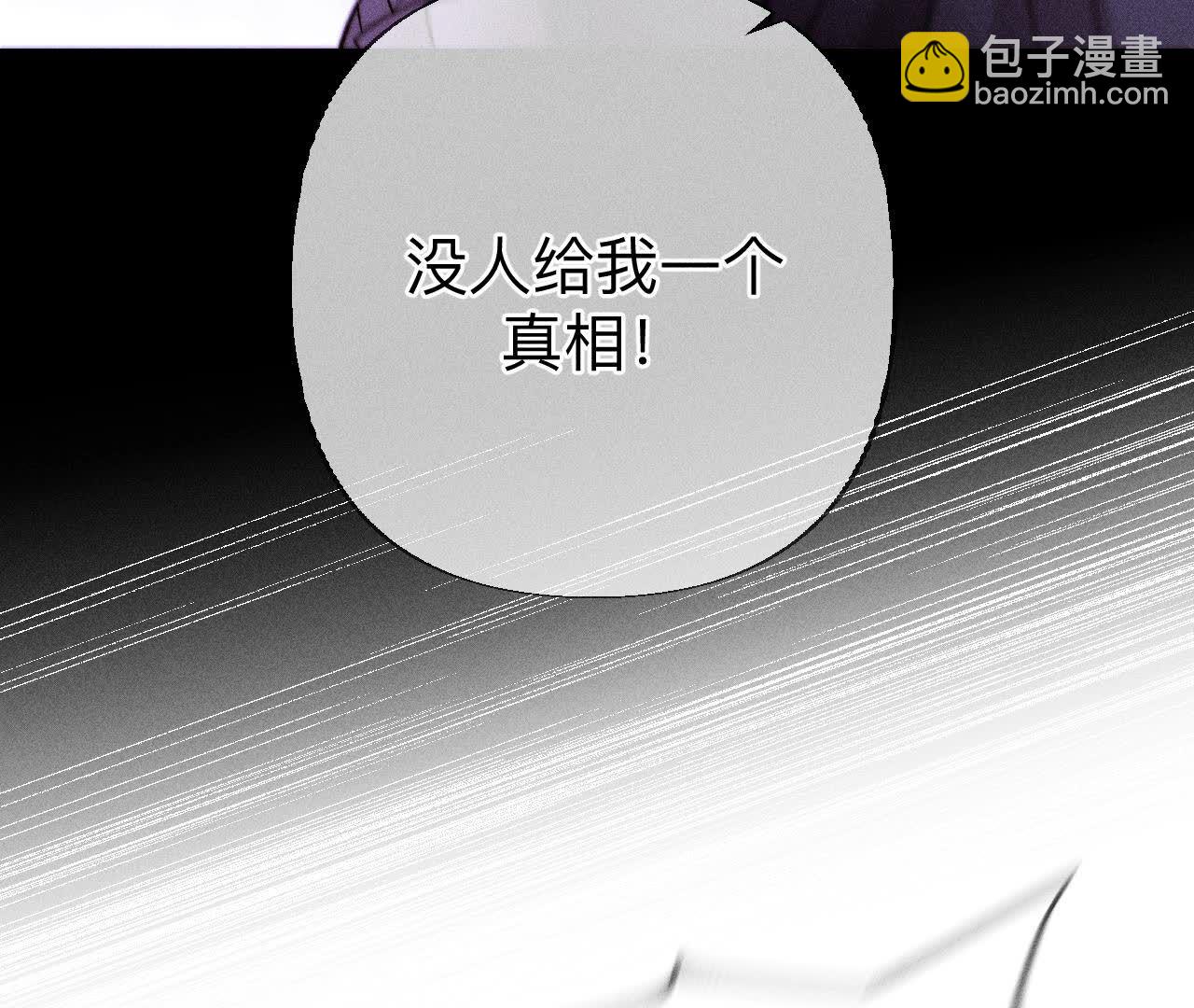 男友半糖半鹽 - 第135話 他惡有惡報！(2/3) - 1