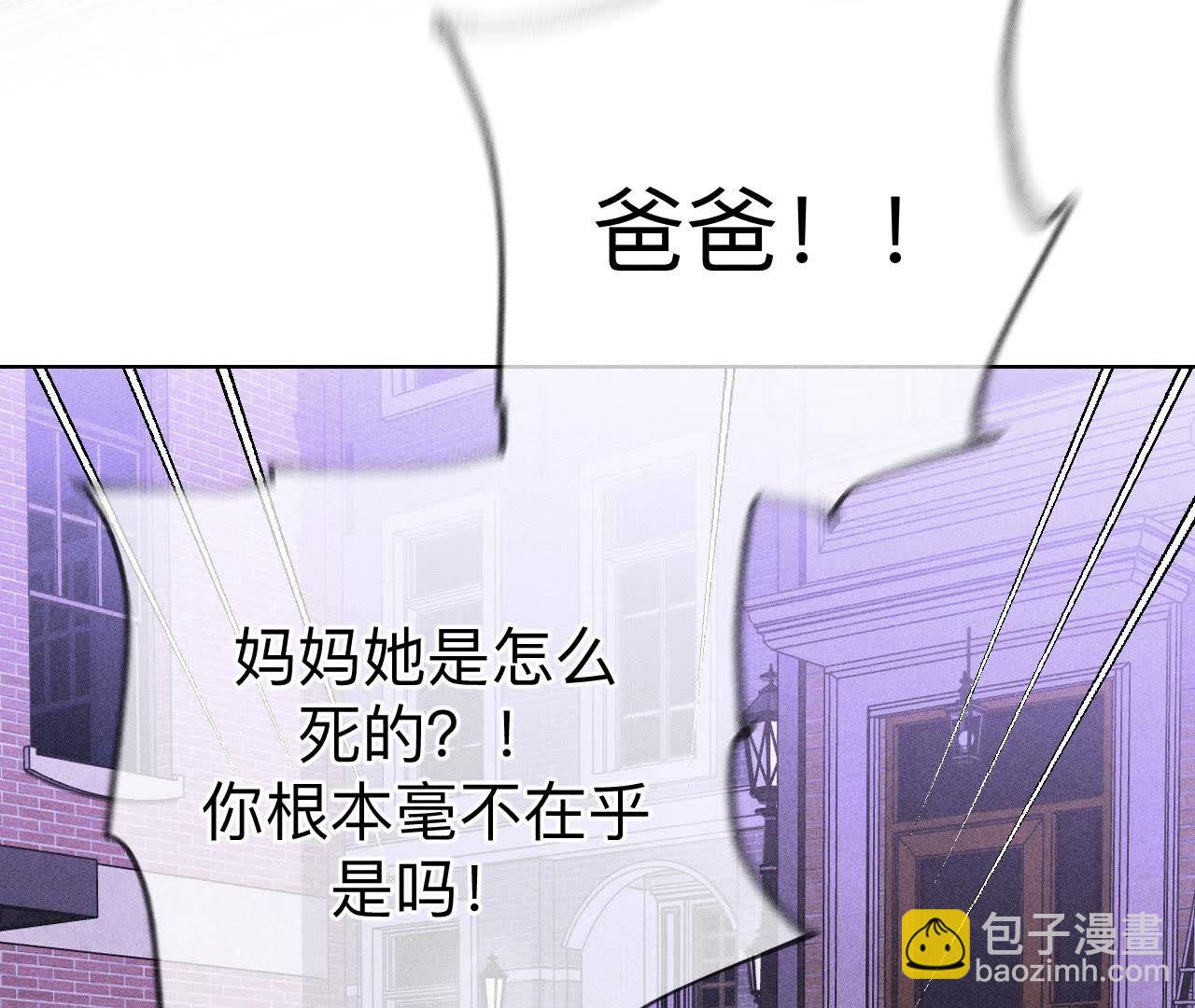 男友半糖半鹽 - 第135話 他惡有惡報！(2/3) - 2