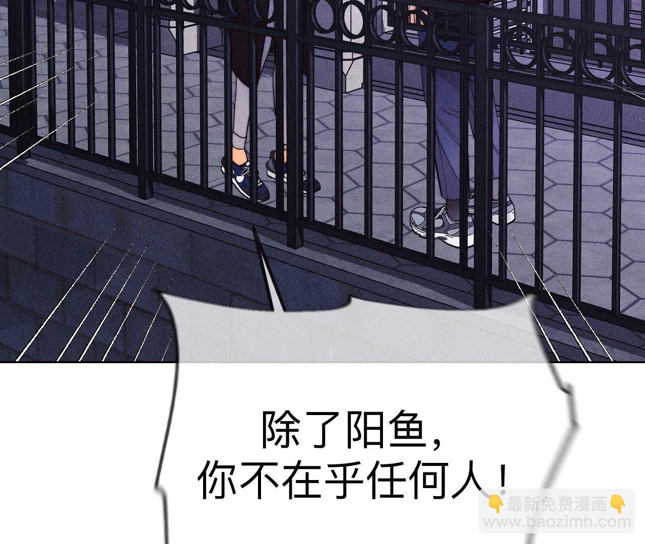 男友半糖半鹽 - 第135話 他惡有惡報！(2/3) - 4