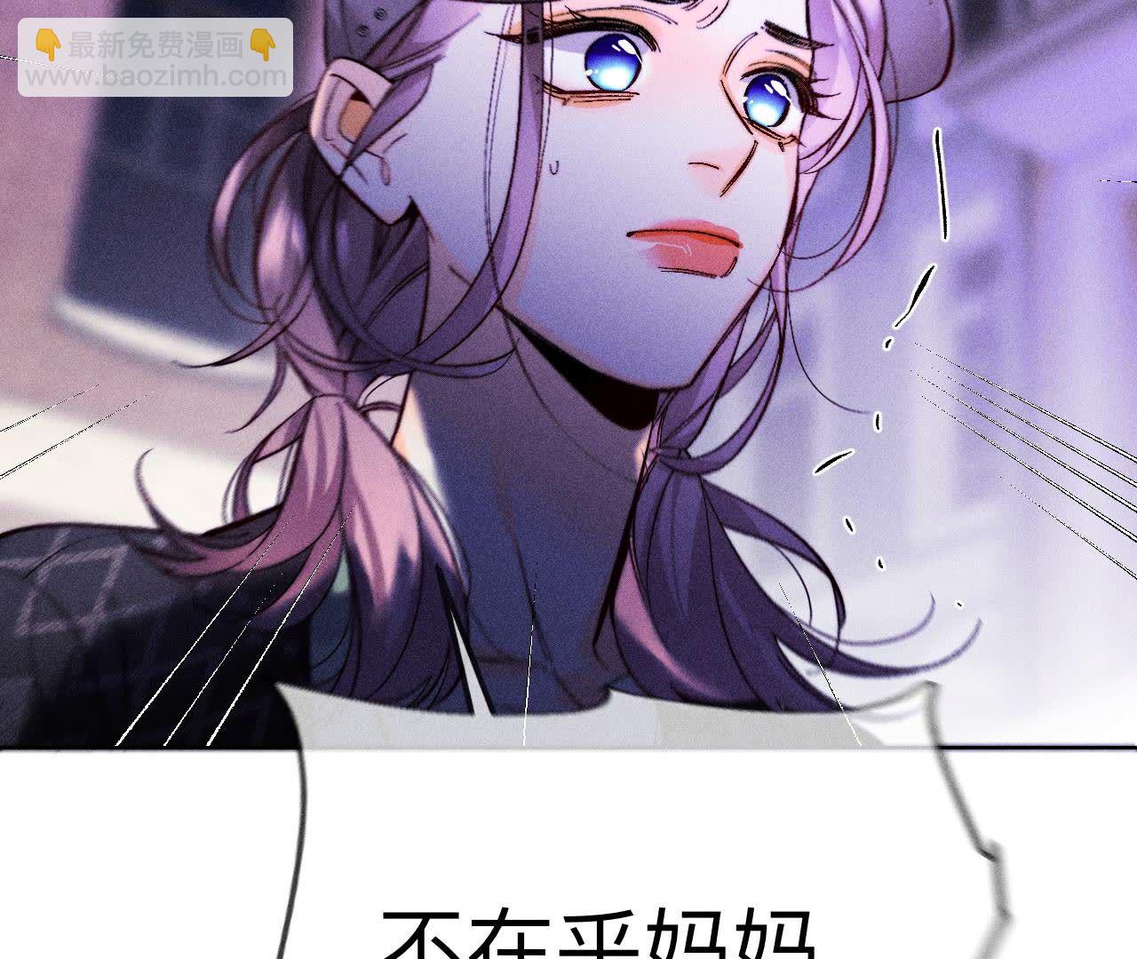 男友半糖半鹽 - 第135話 他惡有惡報！(2/3) - 6