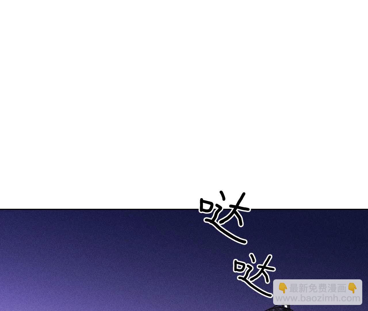 男友半糖半鹽 - 第135話 他惡有惡報！(1/3) - 7